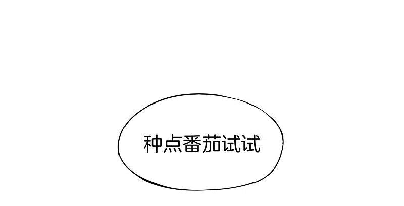 最强仙界朋友圈 第2话 嫂子喊你回家吃饺子！ 第8页