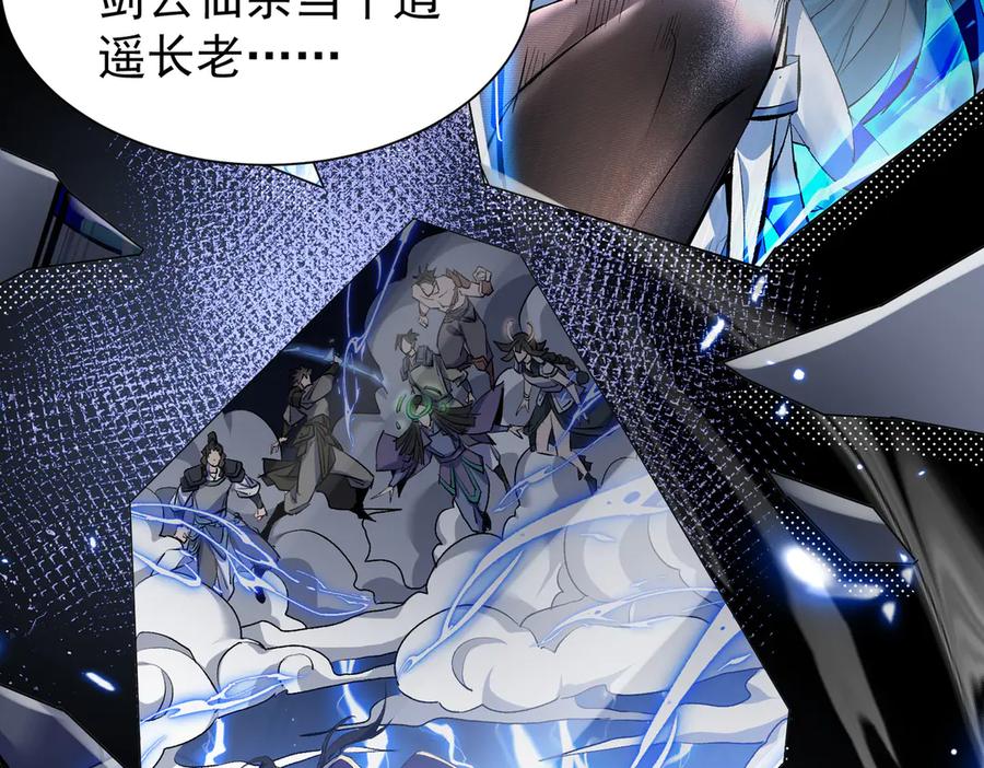 《玄幻：我的女帝徒弟要黑化》第1话 我死了？ ……不！！ 第48页