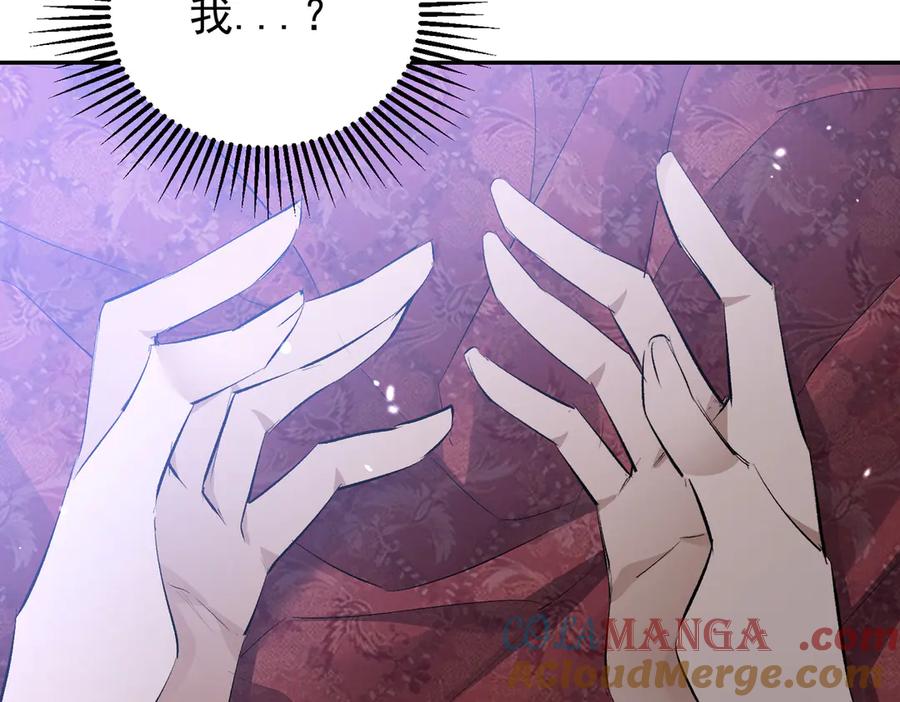 《玄幻：我的女帝徒弟要黑化》第1话 我死了？ ……不！！ 第57页