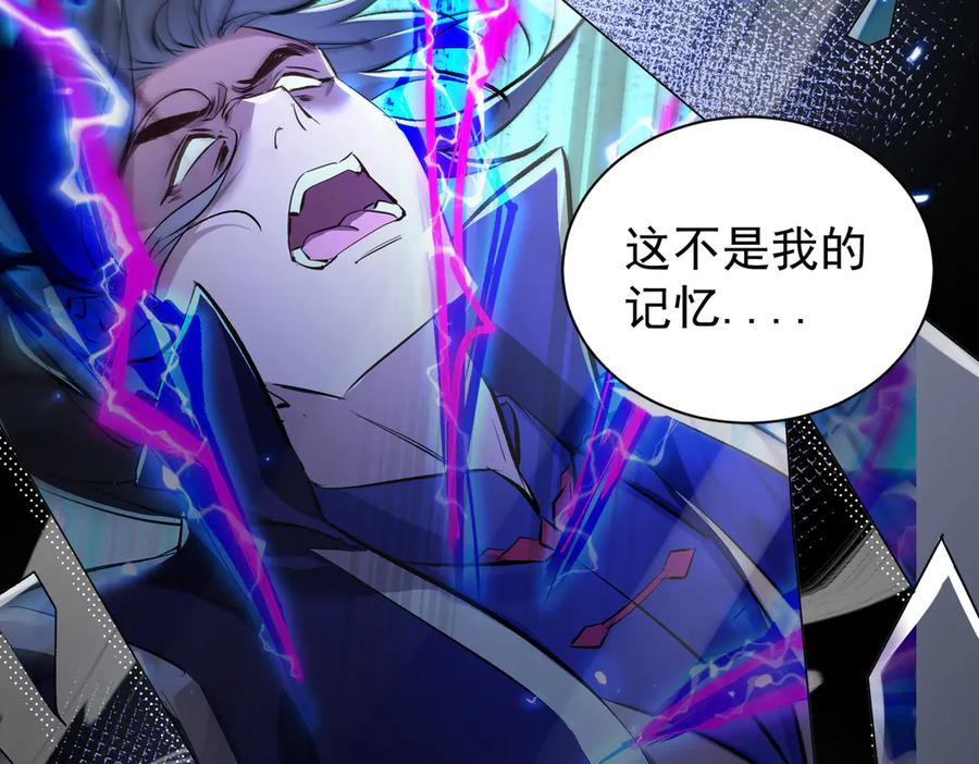 《玄幻：我的女帝徒弟要黑化》第1话 我死了？ ……不！！ 第50页