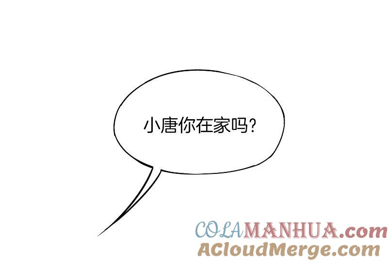 最强仙界朋友圈 第2话 嫂子喊你回家吃饺子！ 第37页