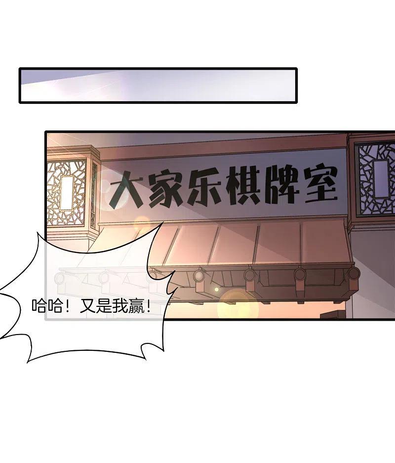 最强仙界朋友圈 第2话 嫂子喊你回家吃饺子！ 第27页