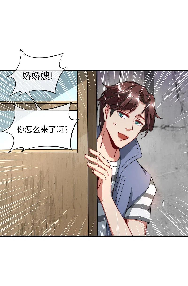 最强仙界朋友圈 第2话 嫂子喊你回家吃饺子！ 第39页