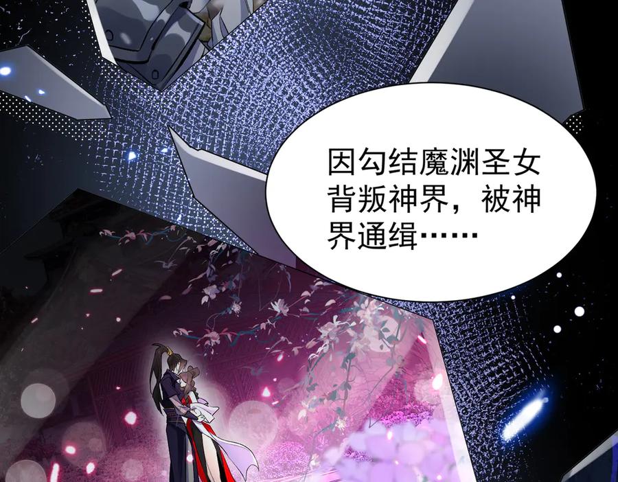 《玄幻：我的女帝徒弟要黑化》第1话 我死了？ ……不！！ 第46页