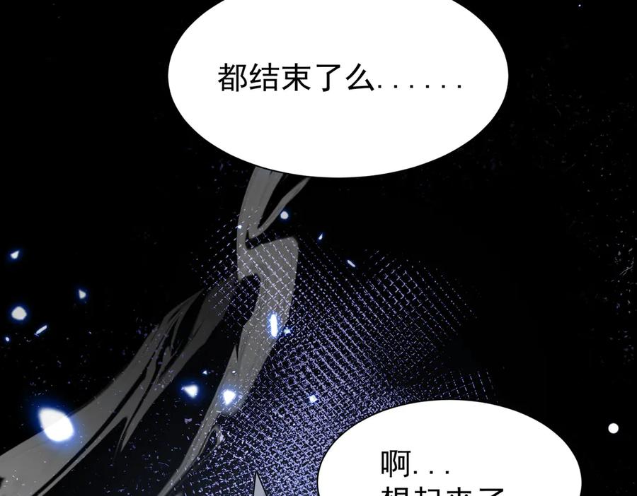 《玄幻：我的女帝徒弟要黑化》第1话 我死了？ ……不！！ 第43页