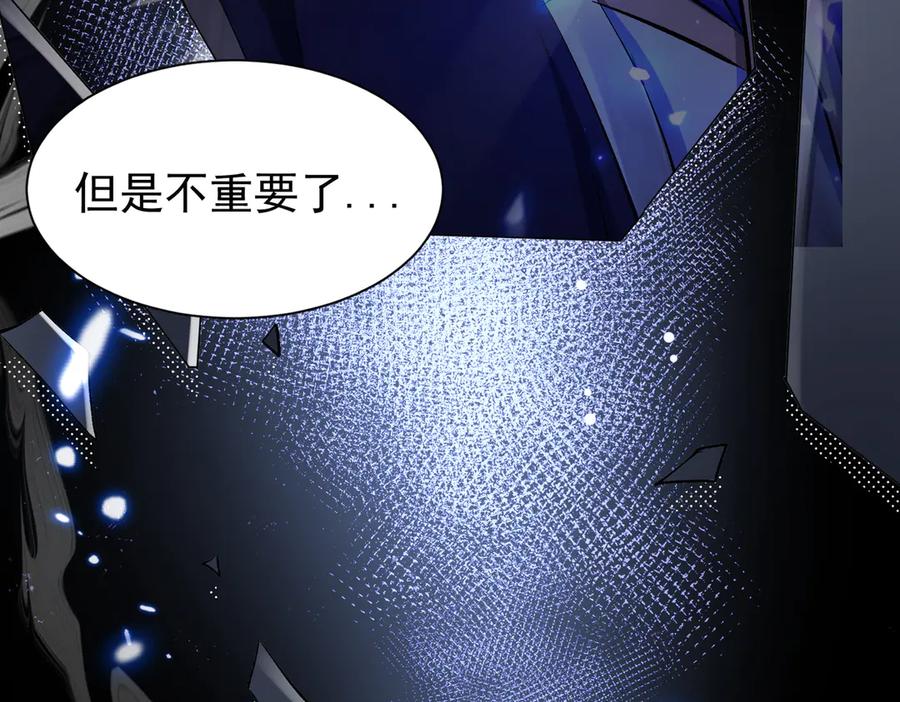 《玄幻：我的女帝徒弟要黑化》第1话 我死了？ ……不！！ 第51页