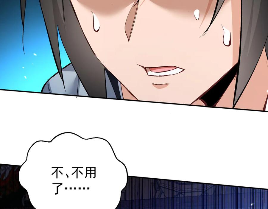 《玄幻：我的女帝徒弟要黑化》第1话 我死了？ ……不！！ 第72页