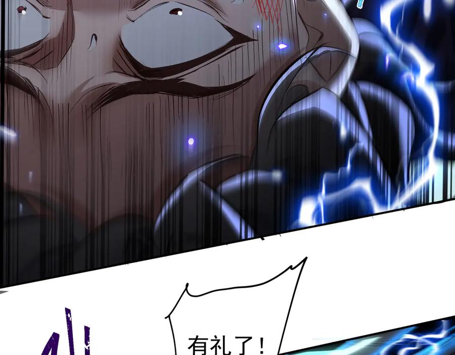 《玄幻：我的女帝徒弟要黑化》第1话 我死了？ ……不！！ 第38页