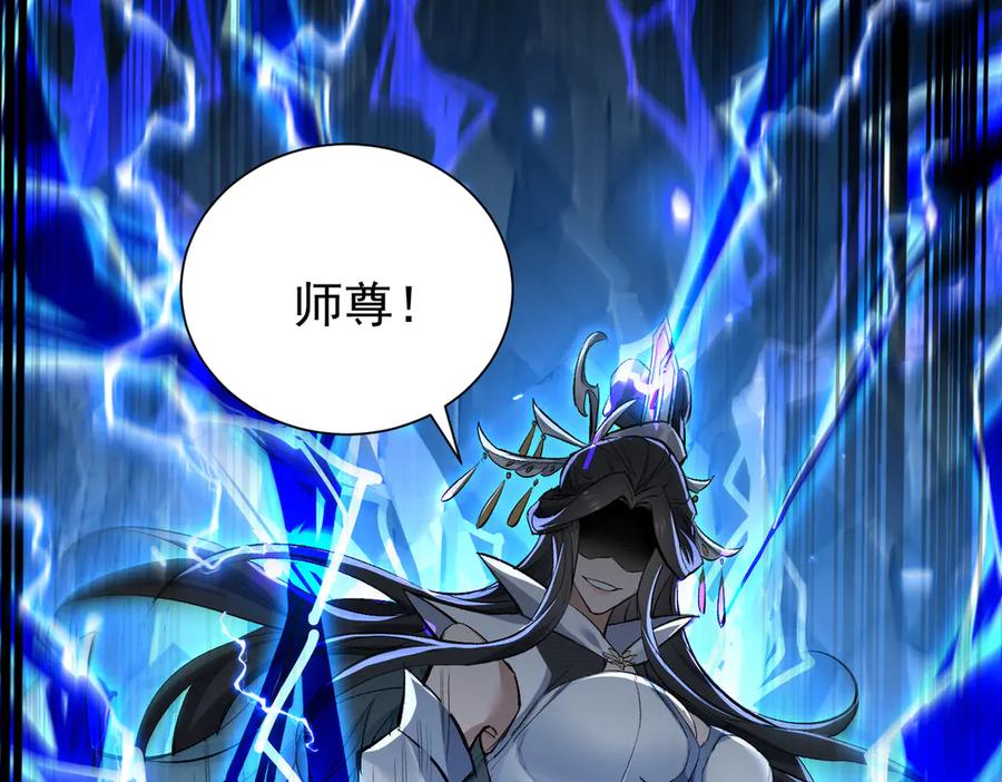 《玄幻：我的女帝徒弟要黑化》第1话 我死了？ ……不！！ 第35页