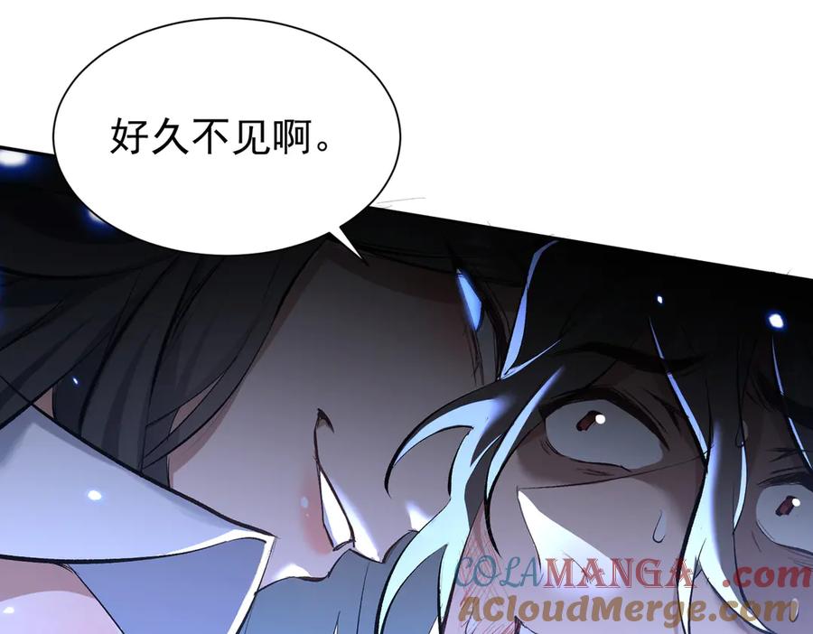 《玄幻：我的女帝徒弟要黑化》第1话 我死了？ ……不！！ 第33页
