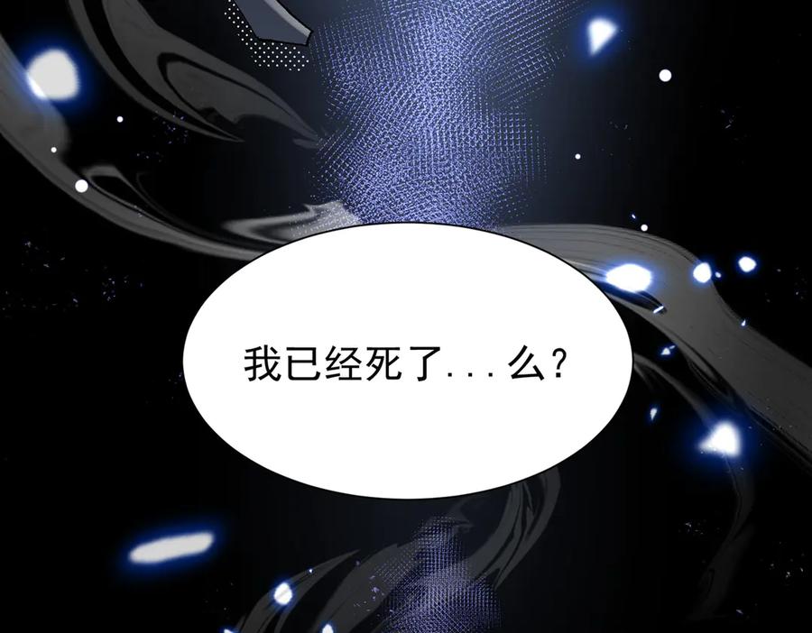 《玄幻：我的女帝徒弟要黑化》第1话 我死了？ ……不！！ 第52页