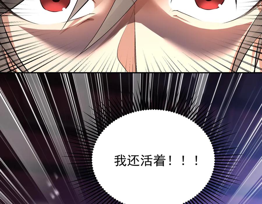 《玄幻：我的女帝徒弟要黑化》第1话 我死了？ ……不！！ 第54页