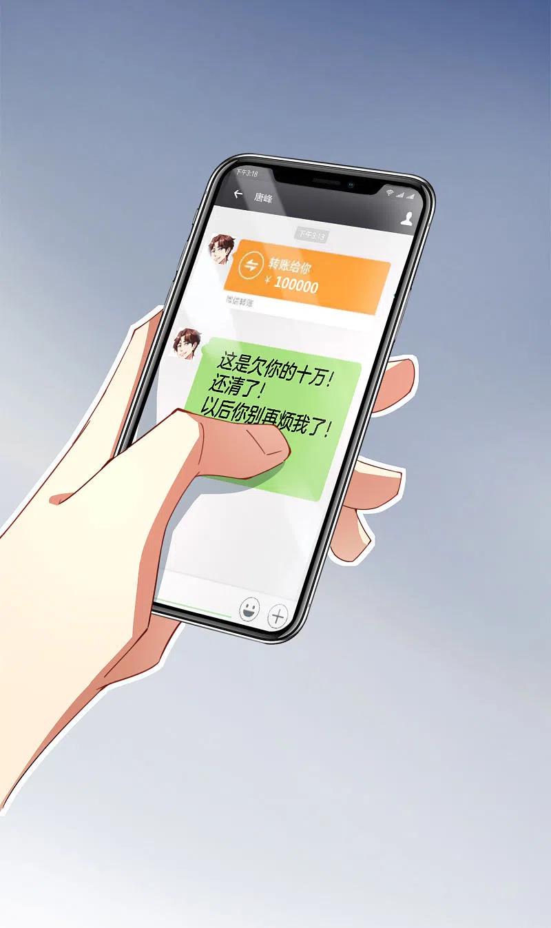 最强仙界朋友圈 第2话 嫂子喊你回家吃饺子！ 第29页