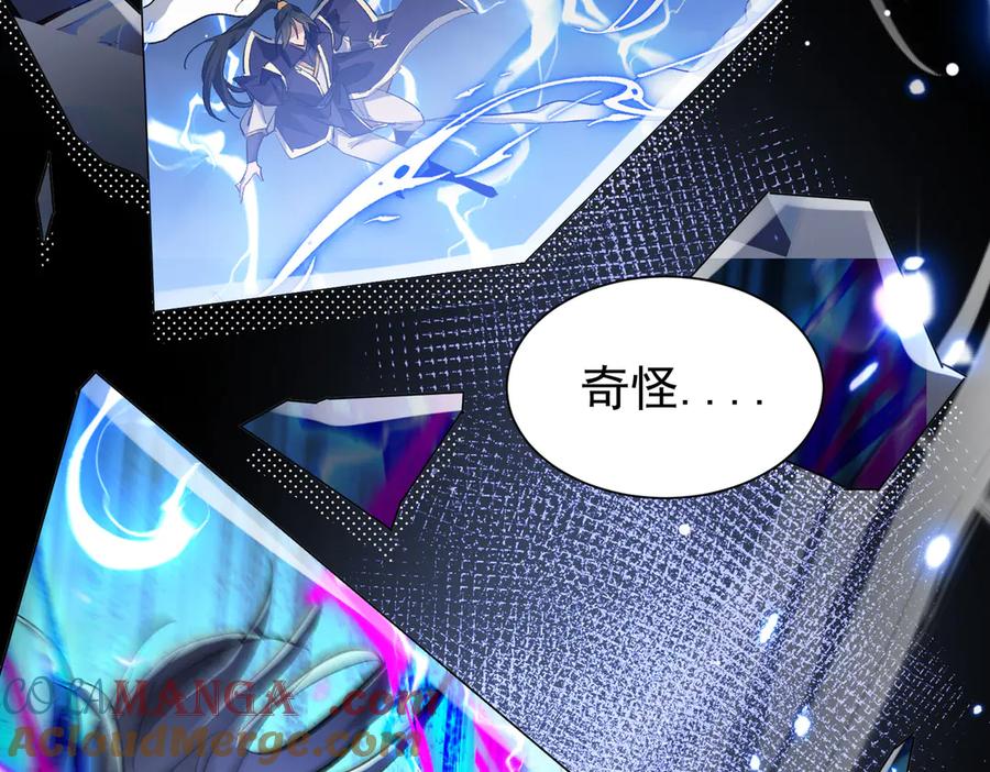 《玄幻：我的女帝徒弟要黑化》第1话 我死了？ ……不！！ 第49页