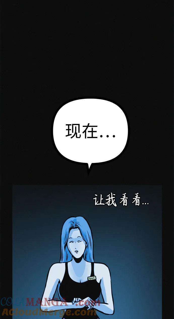 可疑的减肥俱乐部 - 第30话 再这样下去该不会无法离开俱乐部吧 - 第49张图