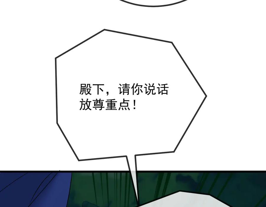 《凯洛斯山的十叶花》第28话 取消婚约 第42页