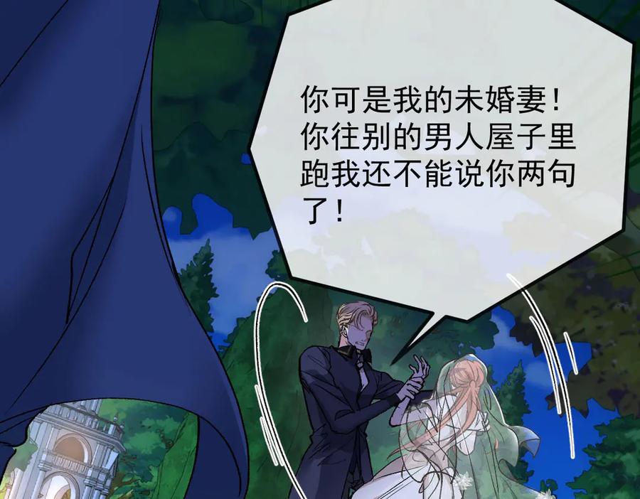 《凯洛斯山的十叶花》第28话 取消婚约 第43页