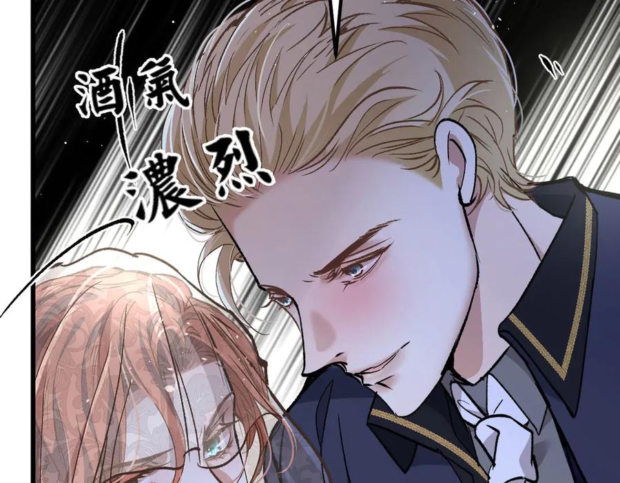 《凯洛斯山的十叶花》第28话 取消婚约 第35页
