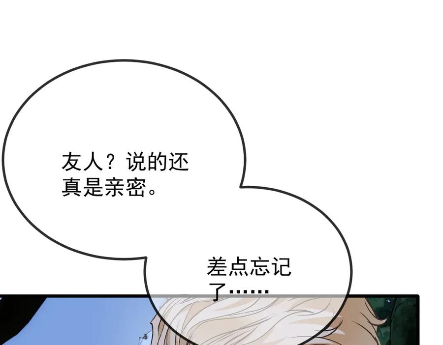 《凯洛斯山的十叶花》第28话 取消婚约 第38页