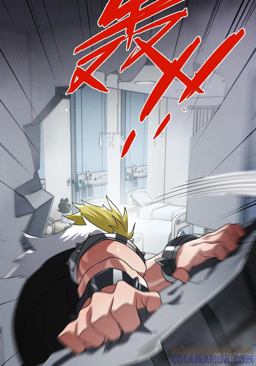 《重生在赛博修真世界的我杀上顶端》第27话 遭遇 第43页
