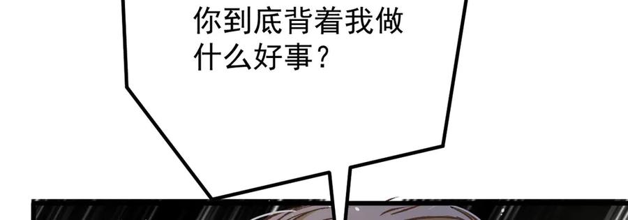 《凯洛斯山的十叶花》第28话 取消婚约 第34页