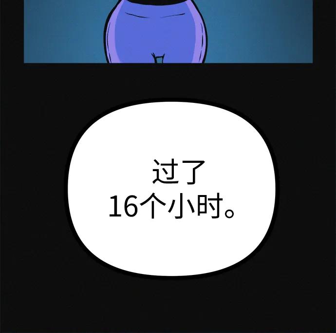 可疑的减肥俱乐部 - 第30话 再这样下去该不会无法离开俱乐部吧 - 第50张图