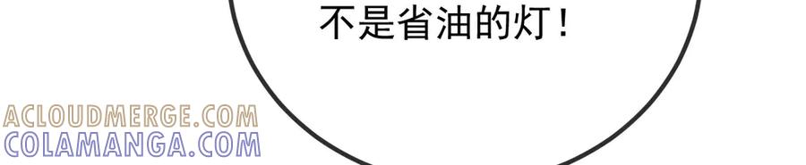 《凯洛斯山的十叶花》第28话 取消婚约 第41页