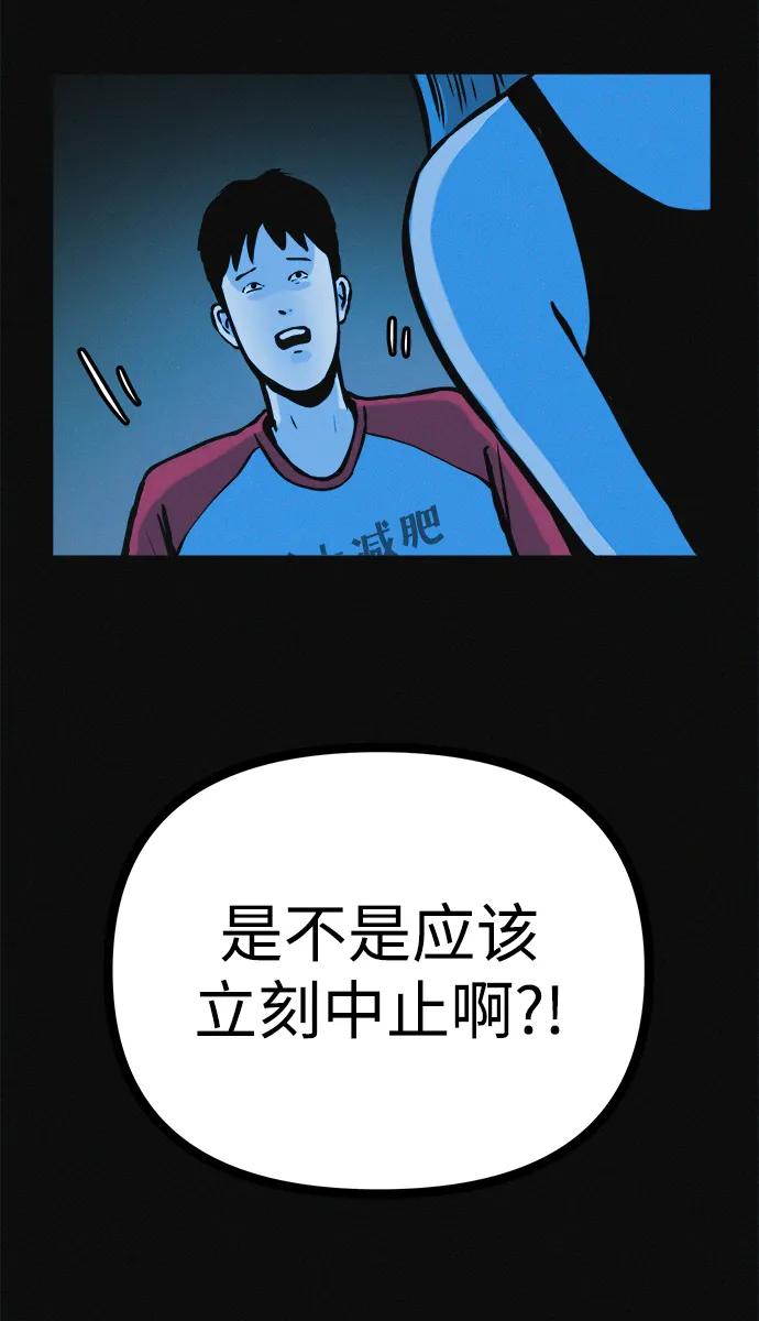 可疑的减肥俱乐部 - 第30话 再这样下去该不会无法离开俱乐部吧 - 第48张图