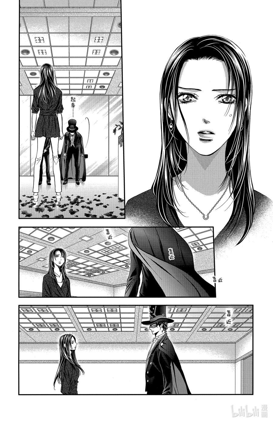 SKIP·BEAT！ (华丽的挑战) 297 Route Kingdom 第8页