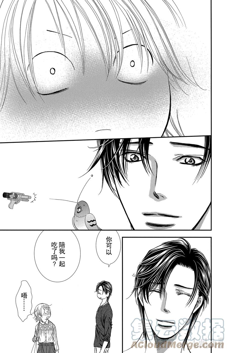 SKIP·BEAT！ (华丽的挑战) 301 Midnight·Trapper 第7页