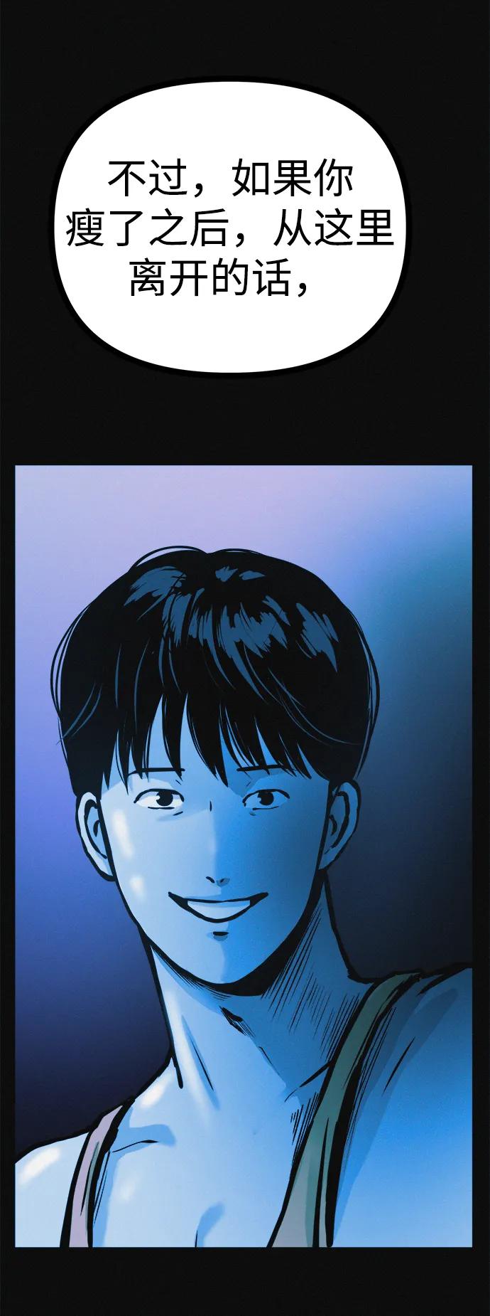 可疑的减肥俱乐部 - 第31话 这里本就不是这种地方吧？ - 第72张图