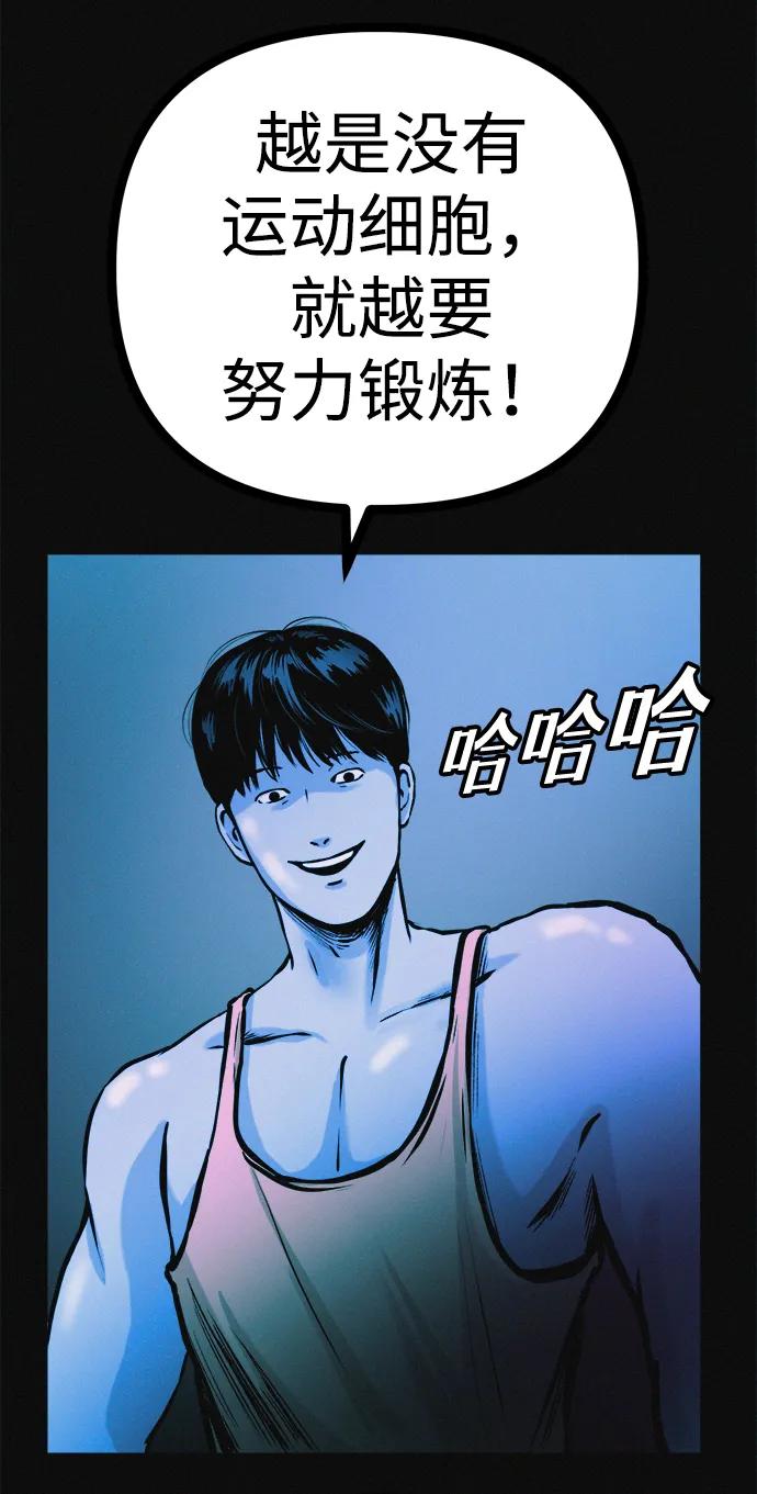 可疑的减肥俱乐部 - 第31话 这里本就不是这种地方吧？ - 第66张图