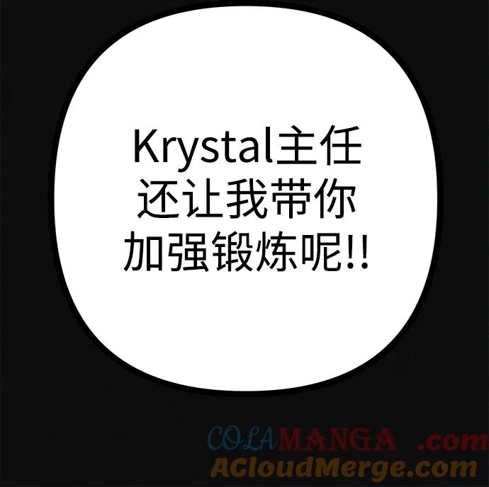 可疑的减肥俱乐部 - 第31话 这里本就不是这种地方吧？ - 第67张图