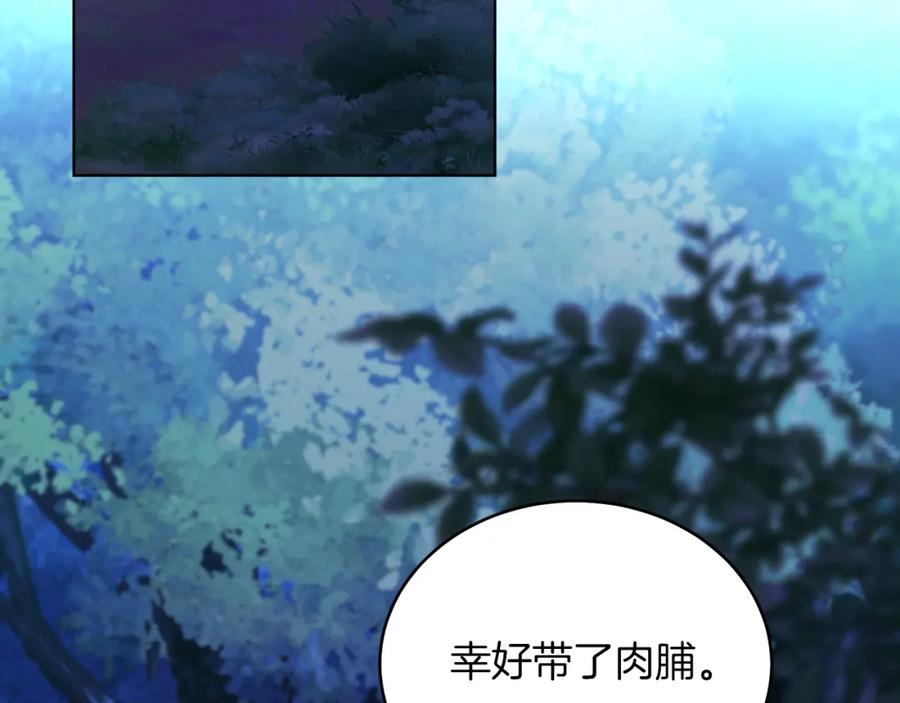 男二是女儿身 第31话 二人世界 第38页