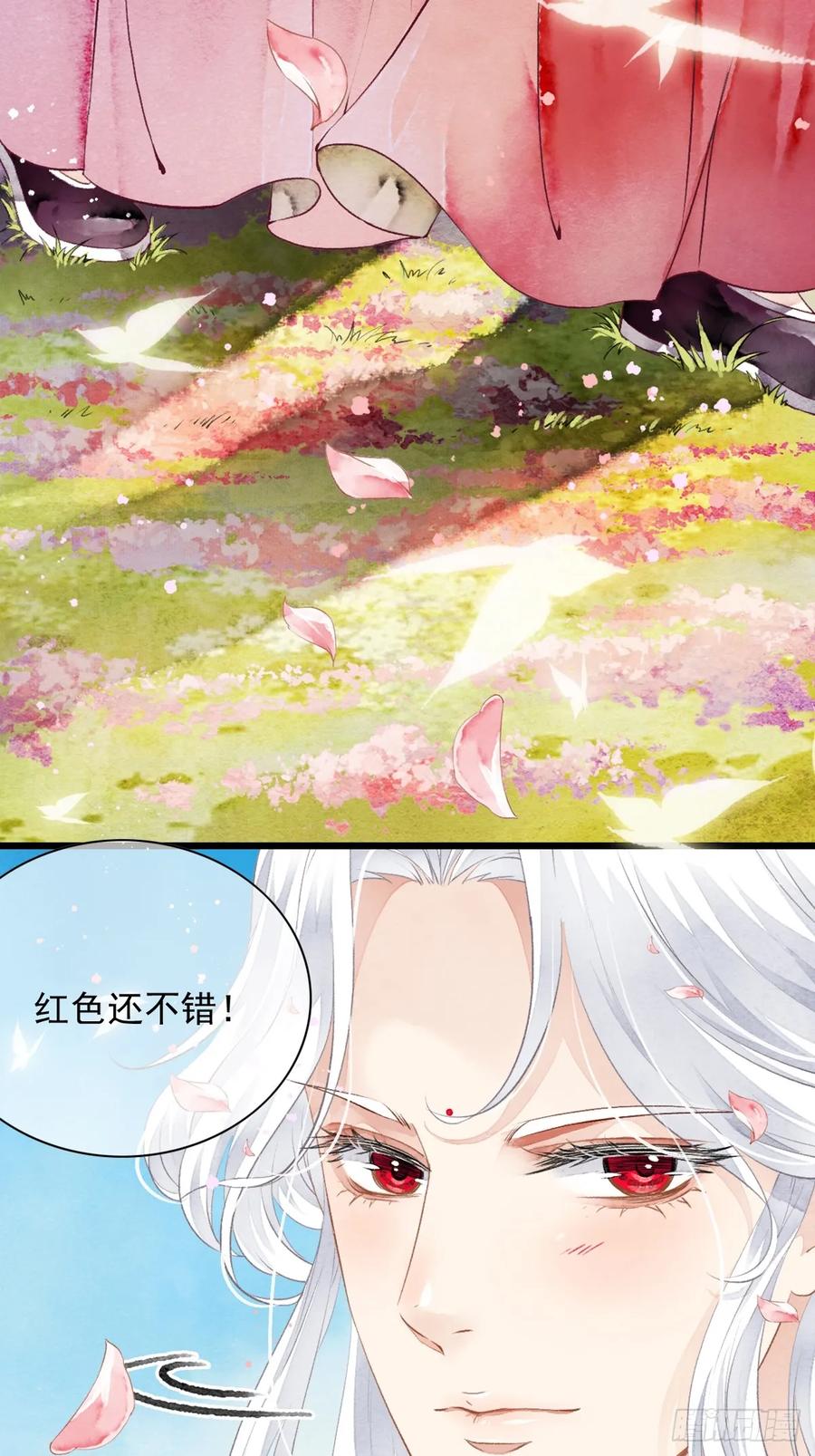 《怨歌录》墨刹笨拙的魅力表现 第35页