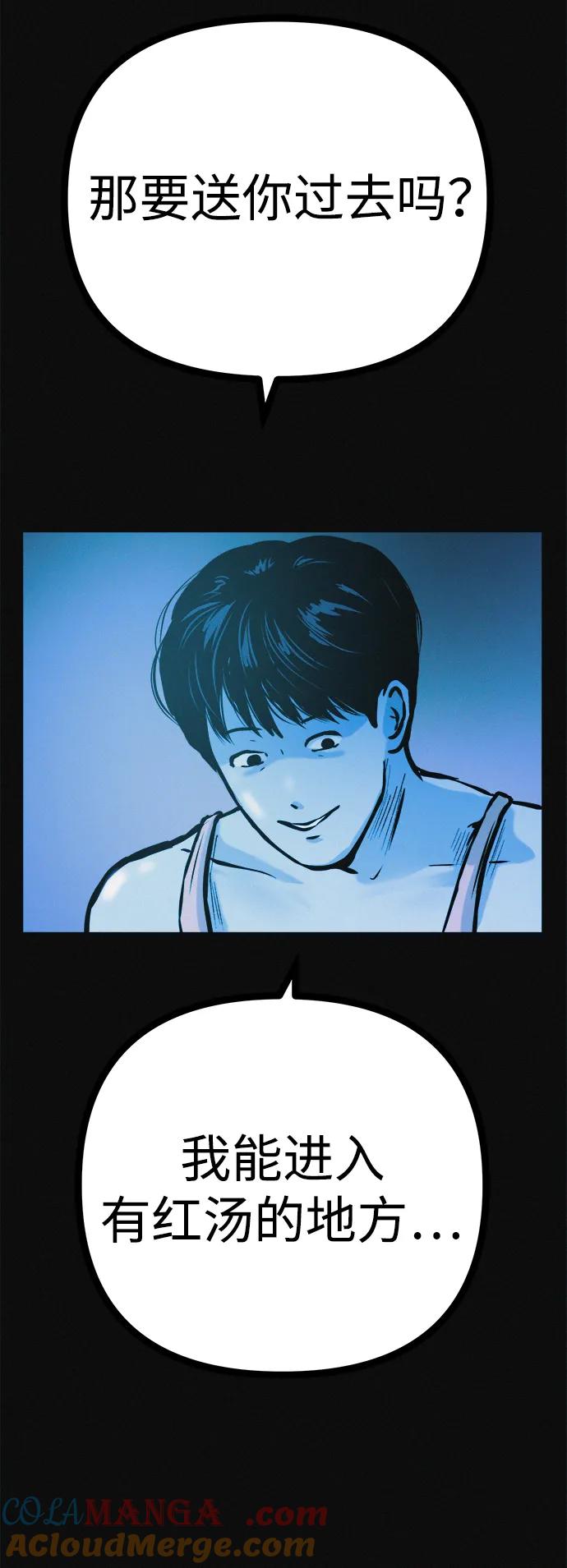 可疑的减肥俱乐部 - 第31话 这里本就不是这种地方吧？ - 第70张图