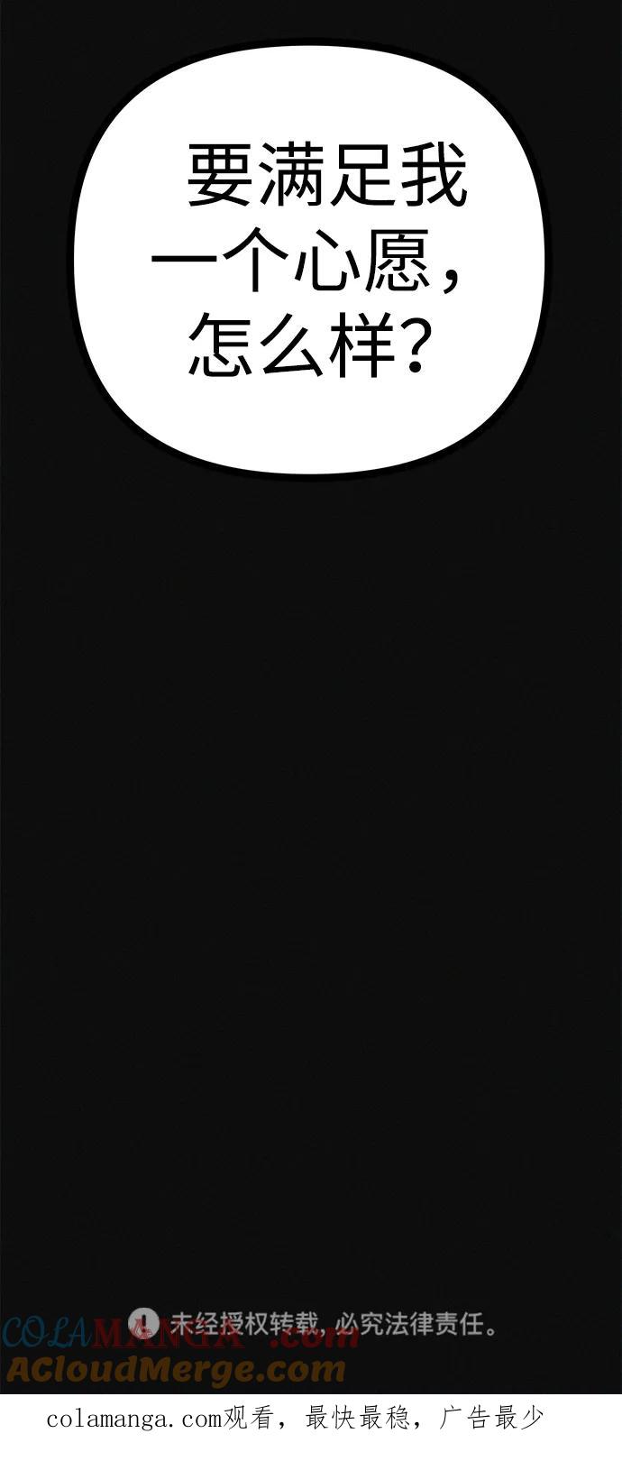 可疑的减肥俱乐部 - 第31话 这里本就不是这种地方吧？ - 第73张图