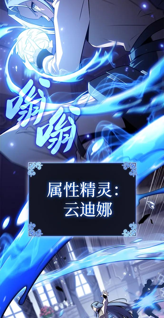 《公爵家的重生暗杀者》第31话 前往皇城（1） 第18页
