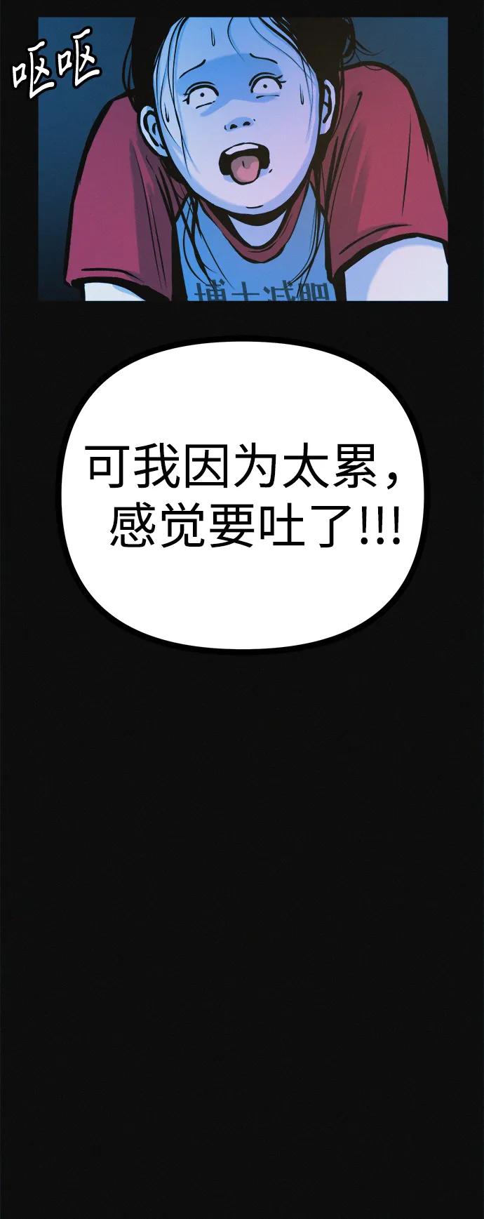 可疑的减肥俱乐部 - 第31话 这里本就不是这种地方吧？ - 第69张图