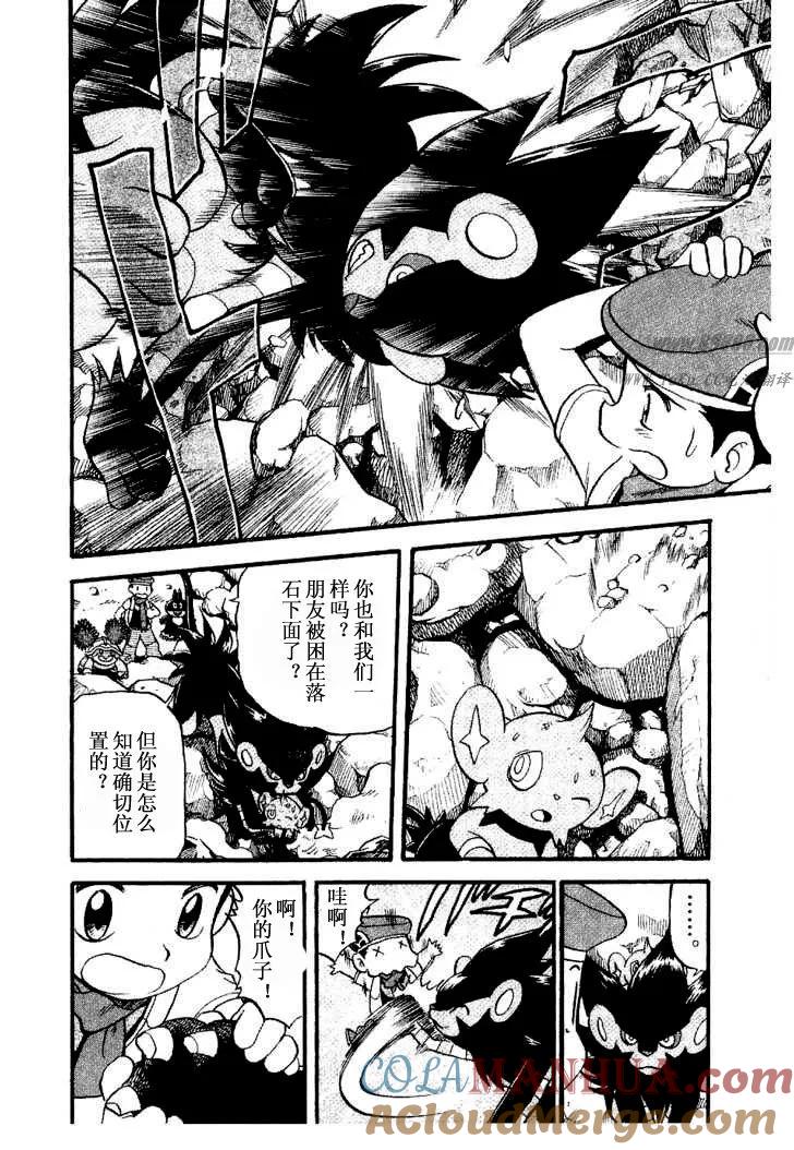 神奇宝贝特別篇 - 第31卷 - 第81张图