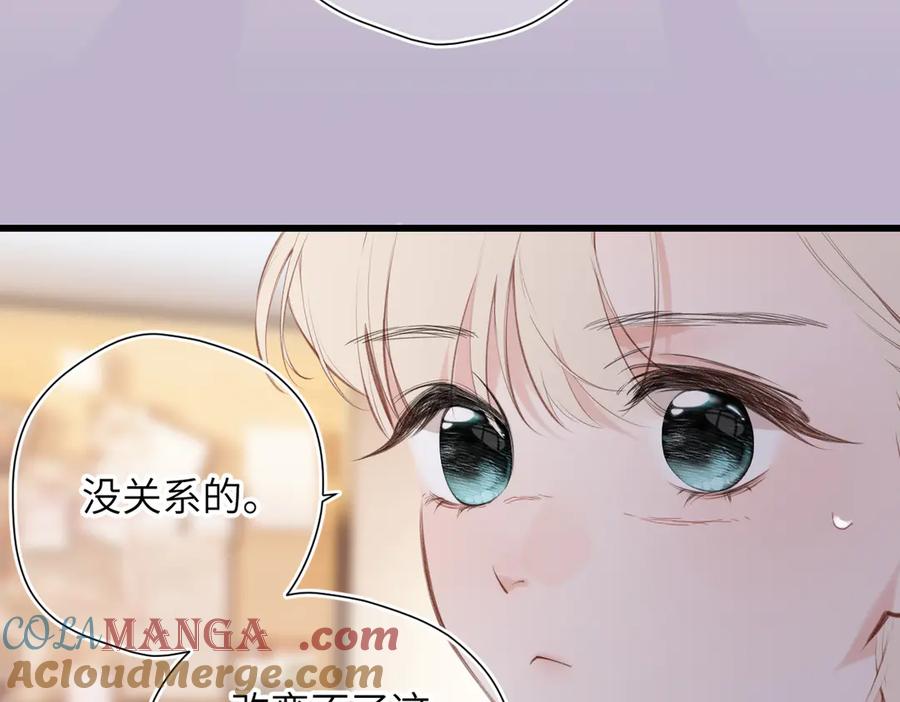 《溯洄春时》第27话 脸红 第88页