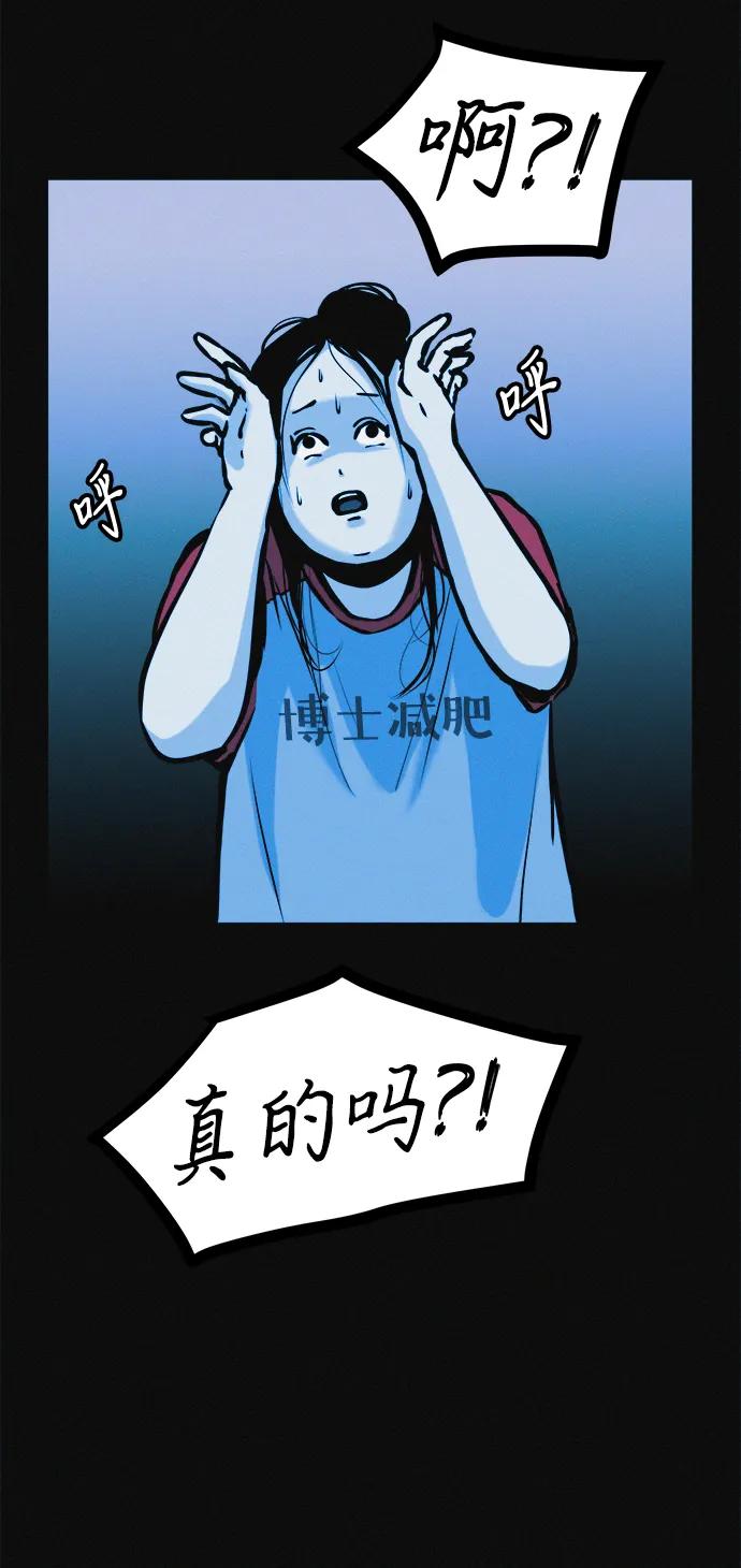 可疑的减肥俱乐部 - 第31话 这里本就不是这种地方吧？ - 第71张图