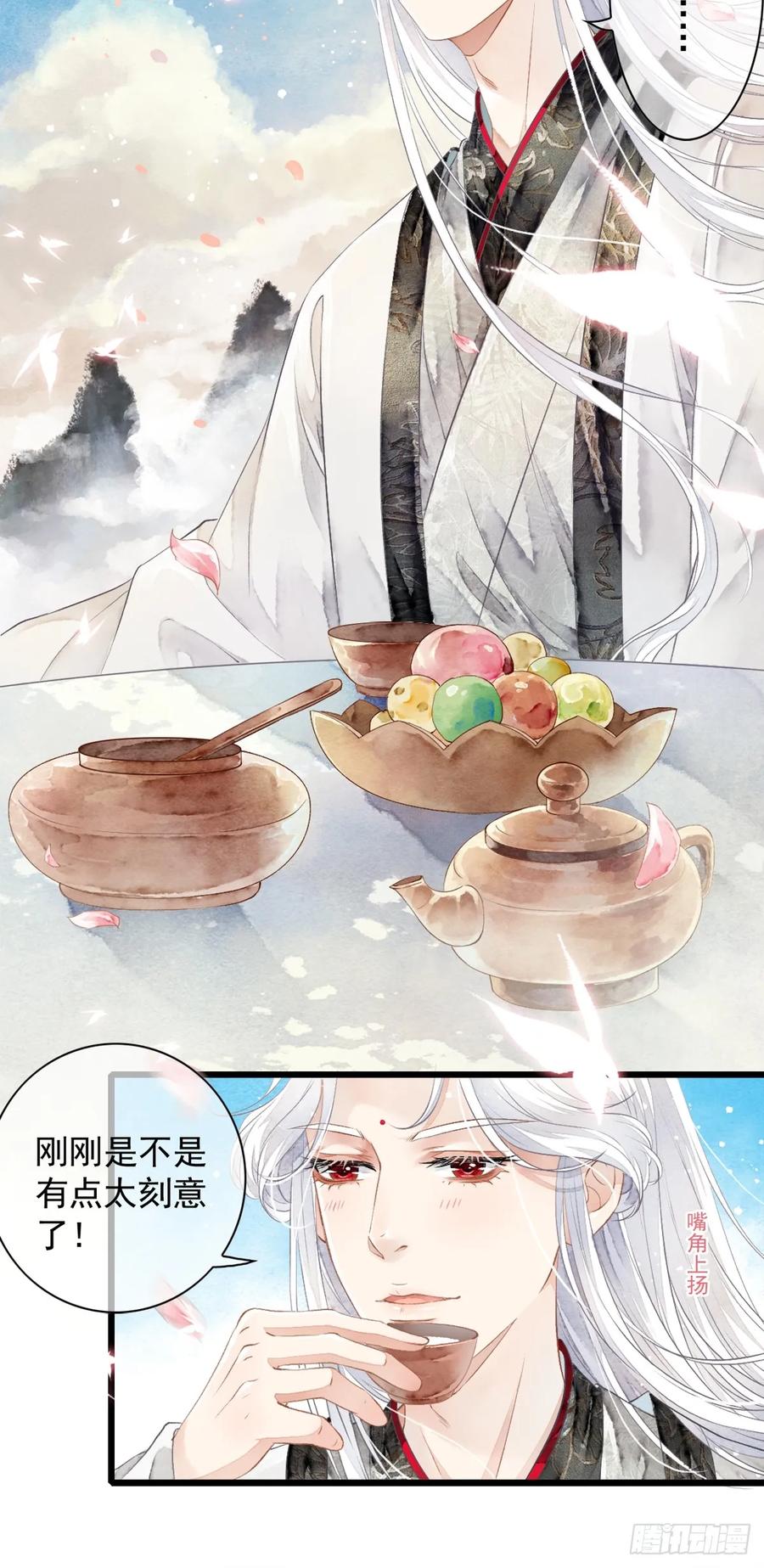 《怨歌录》墨刹笨拙的魅力表现 第32页