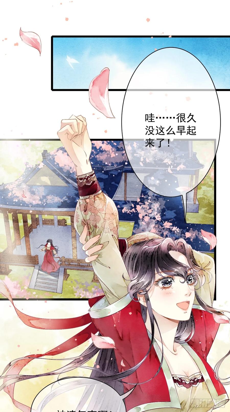 《怨歌录》墨刹笨拙的魅力表现 第33页