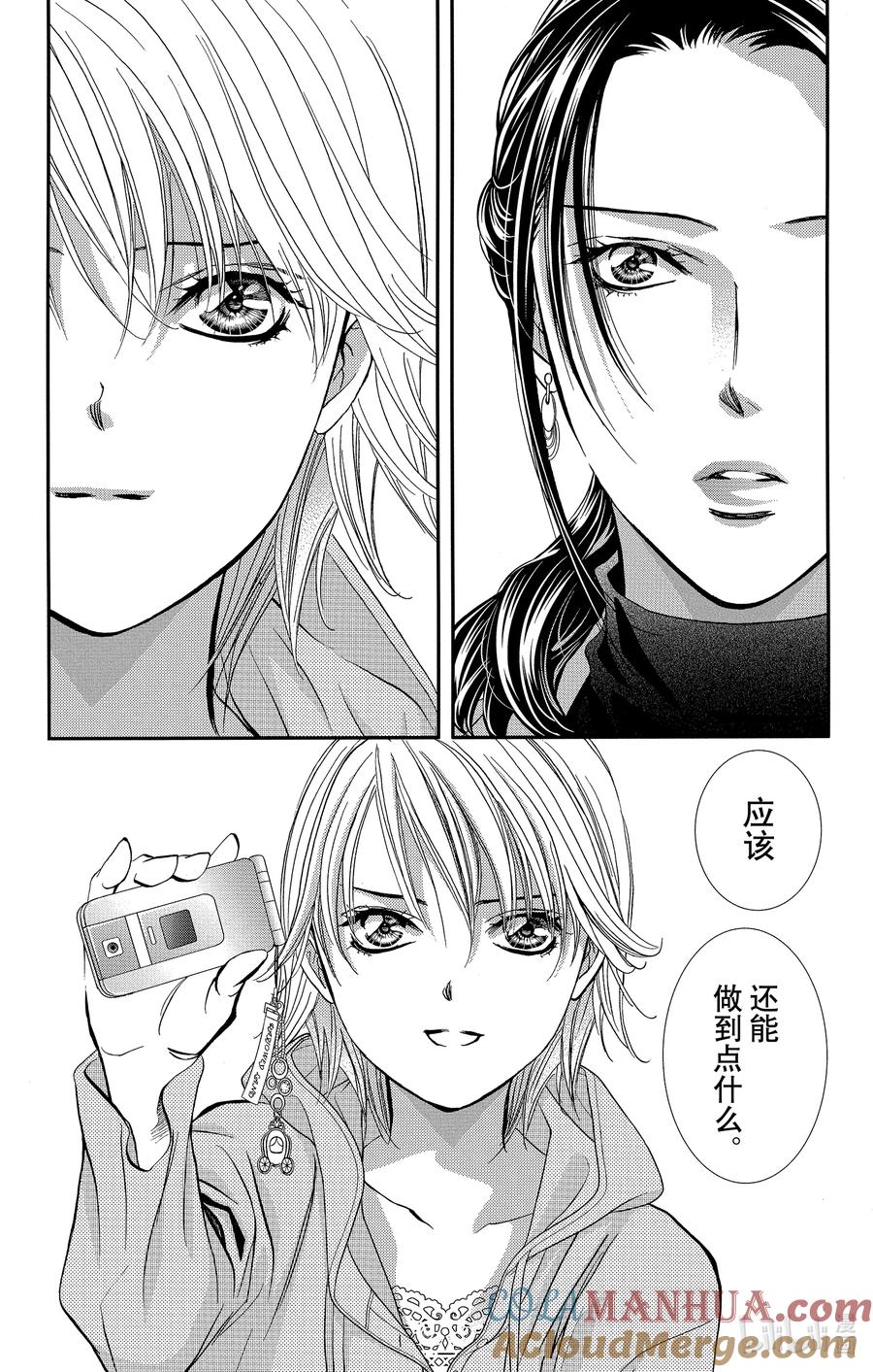 SKIP·BEAT！ (华丽的挑战) 304 Fairytale·Prologue 第15页