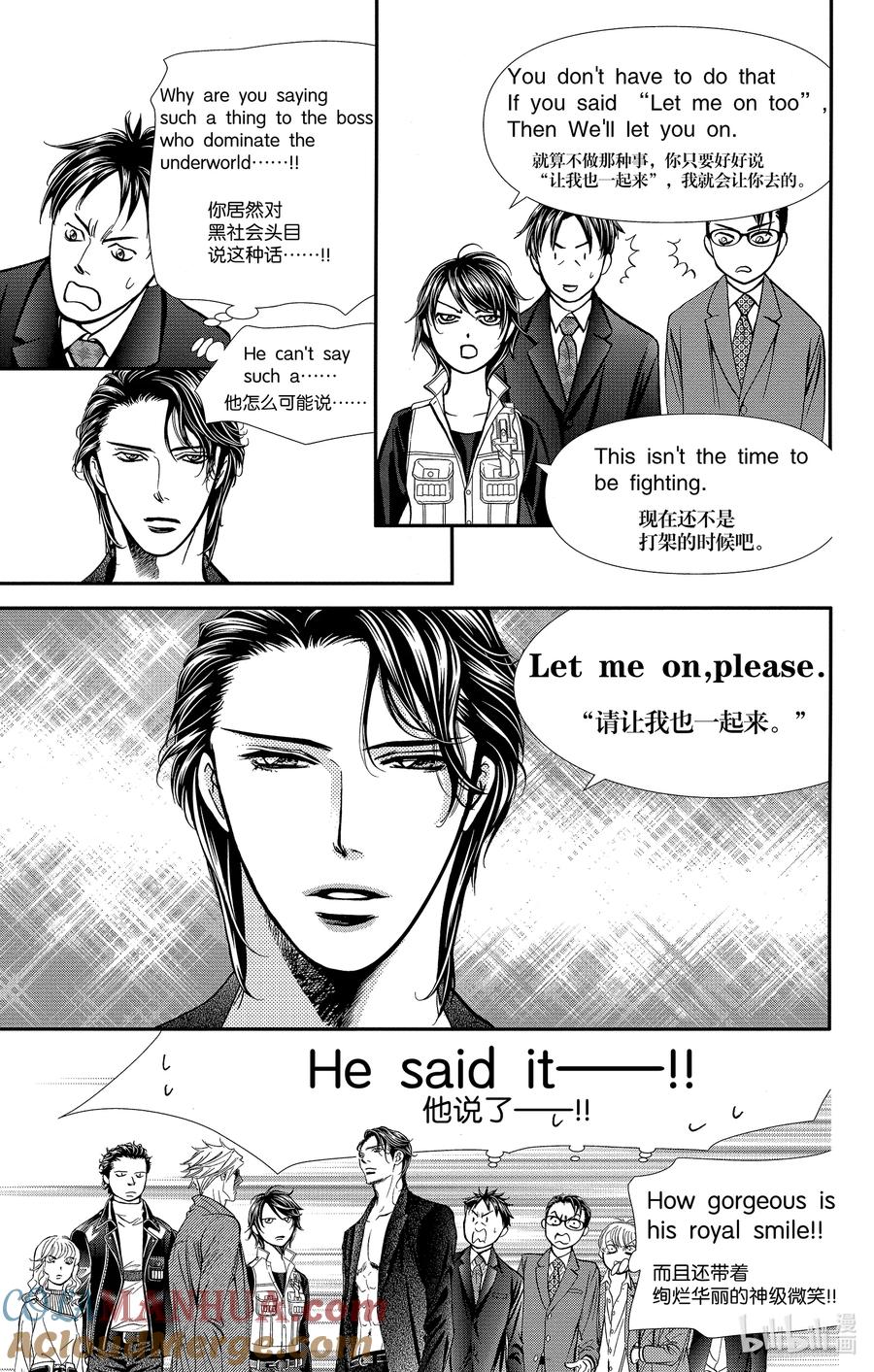 SKIP·BEAT！ (华丽的挑战) 305 Fairytale·Dialogue 第3页