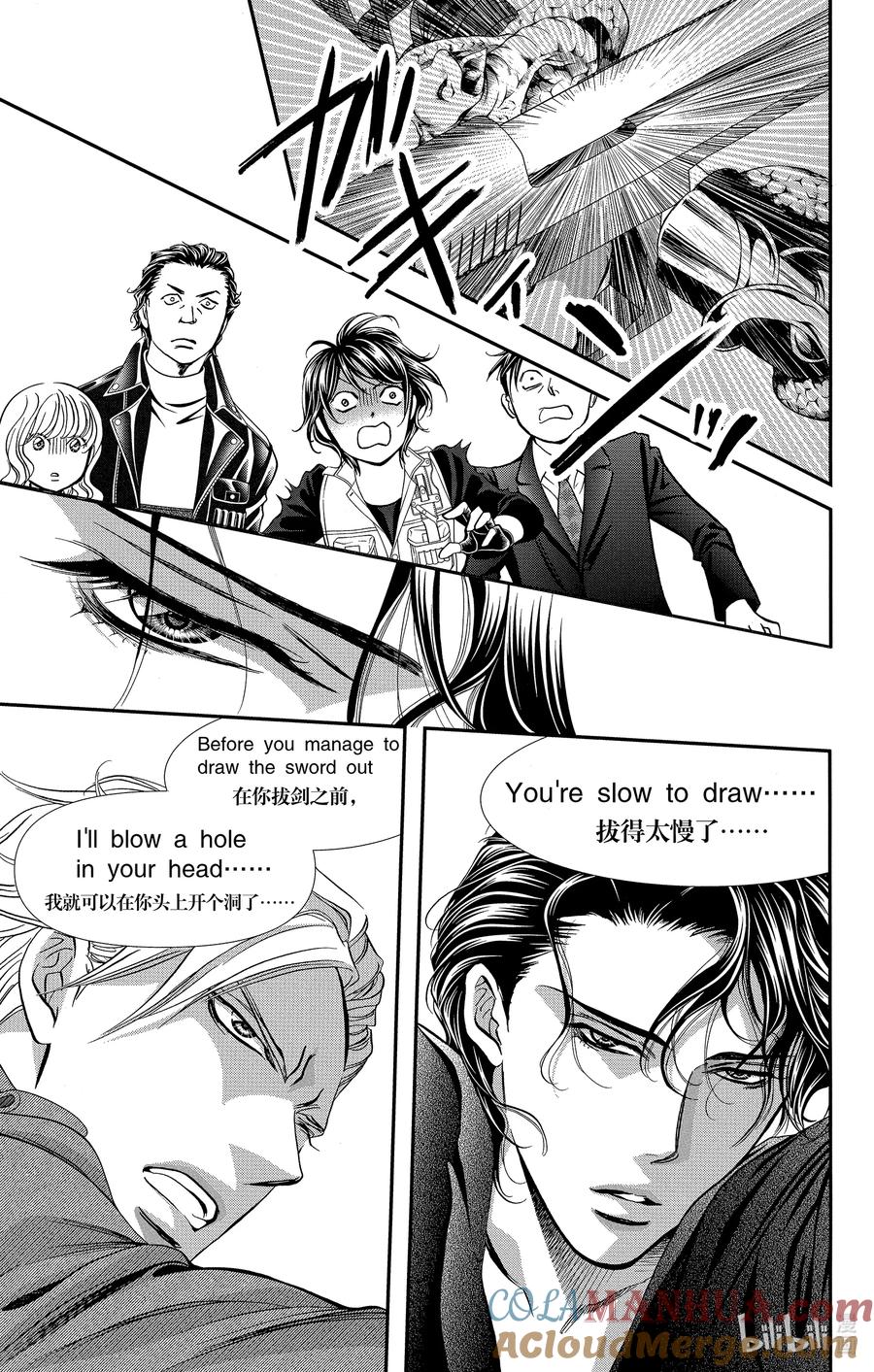 SKIP·BEAT！ (华丽的挑战) 305 Fairytale·Dialogue 第5页