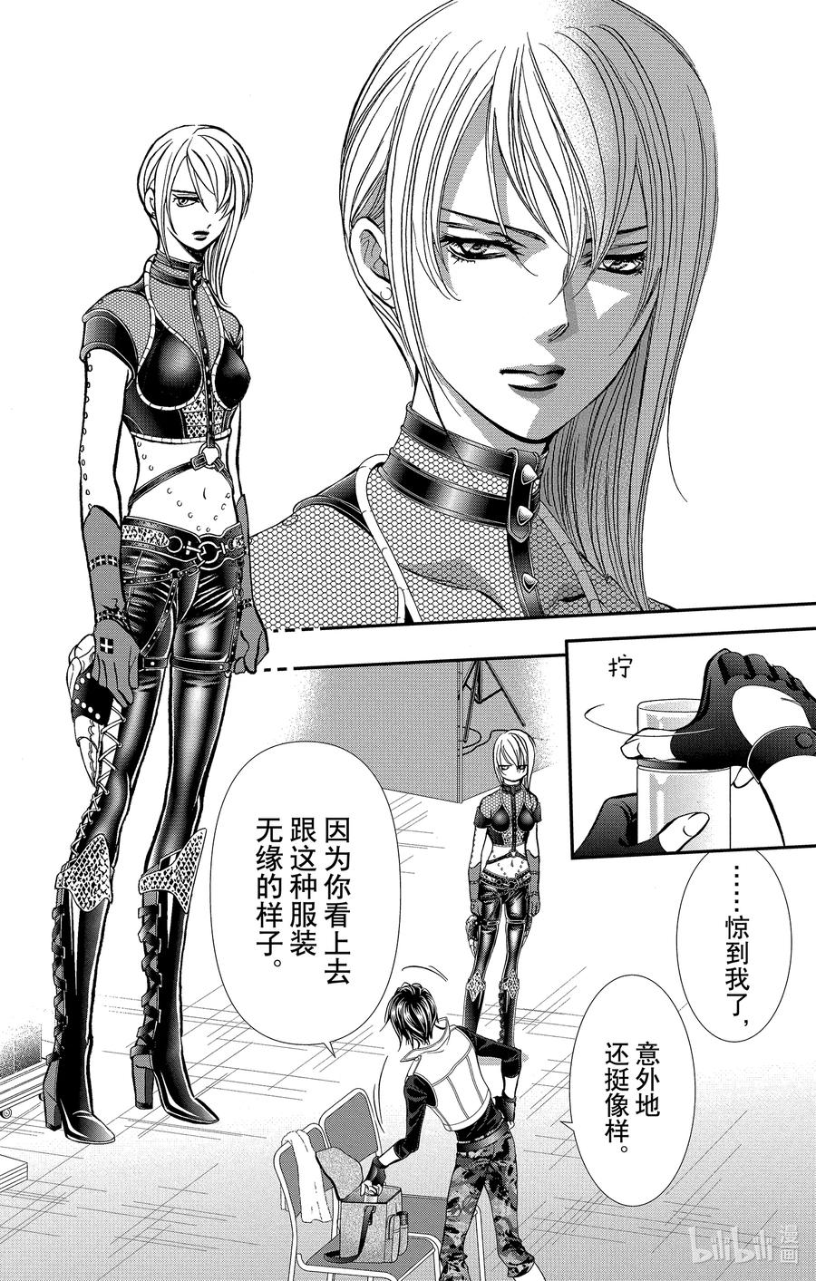 SKIP·BEAT！ (华丽的挑战) 308 Fairytale·Dialogue 第2页