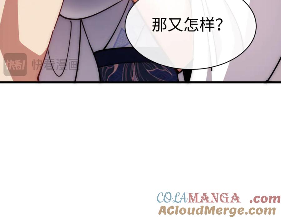 《师尊：这个冲师逆徒才不是圣子》第32话 你这逆徒有点飘啊！ 第197页