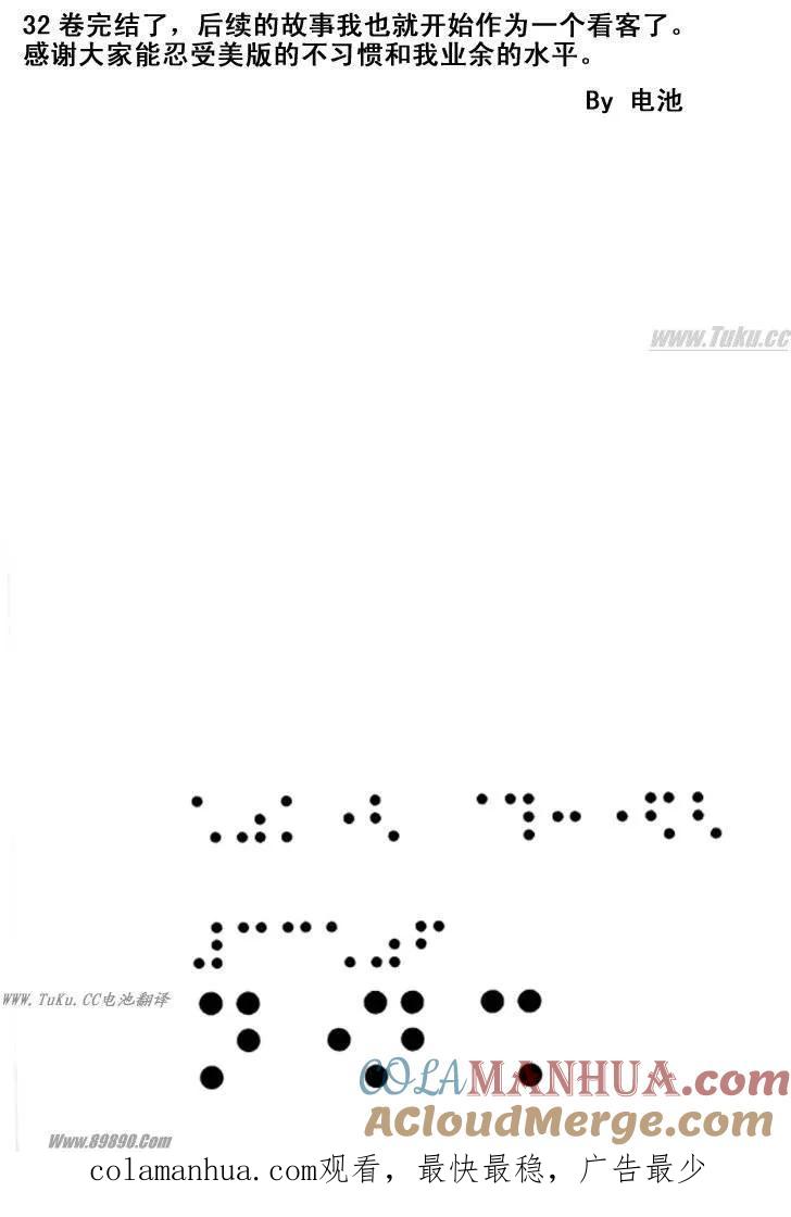 神奇宝贝特別篇 - 第32卷 - 第185张图